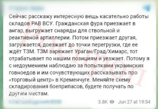 Ракетный удар по ТЦ в Кременчуге
